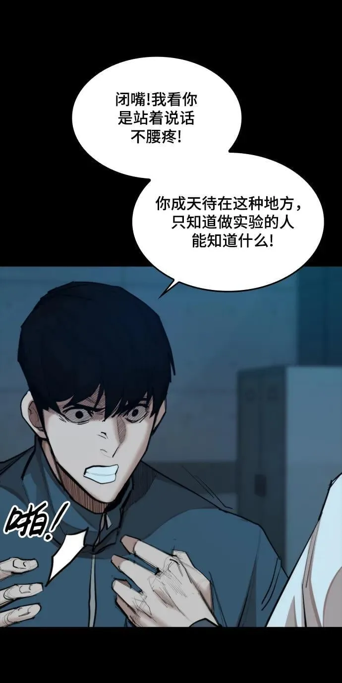 [第26话] 修炼开始 第35页