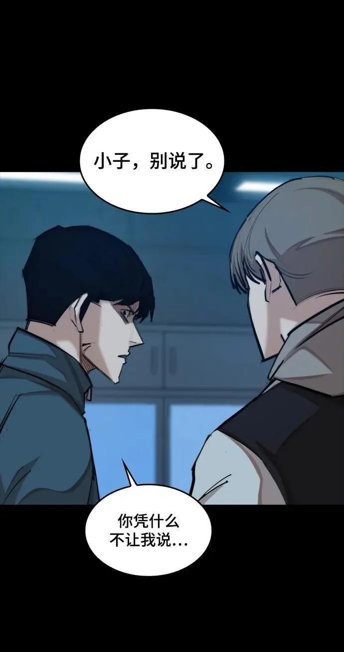 [第26话] 修炼开始 第36页