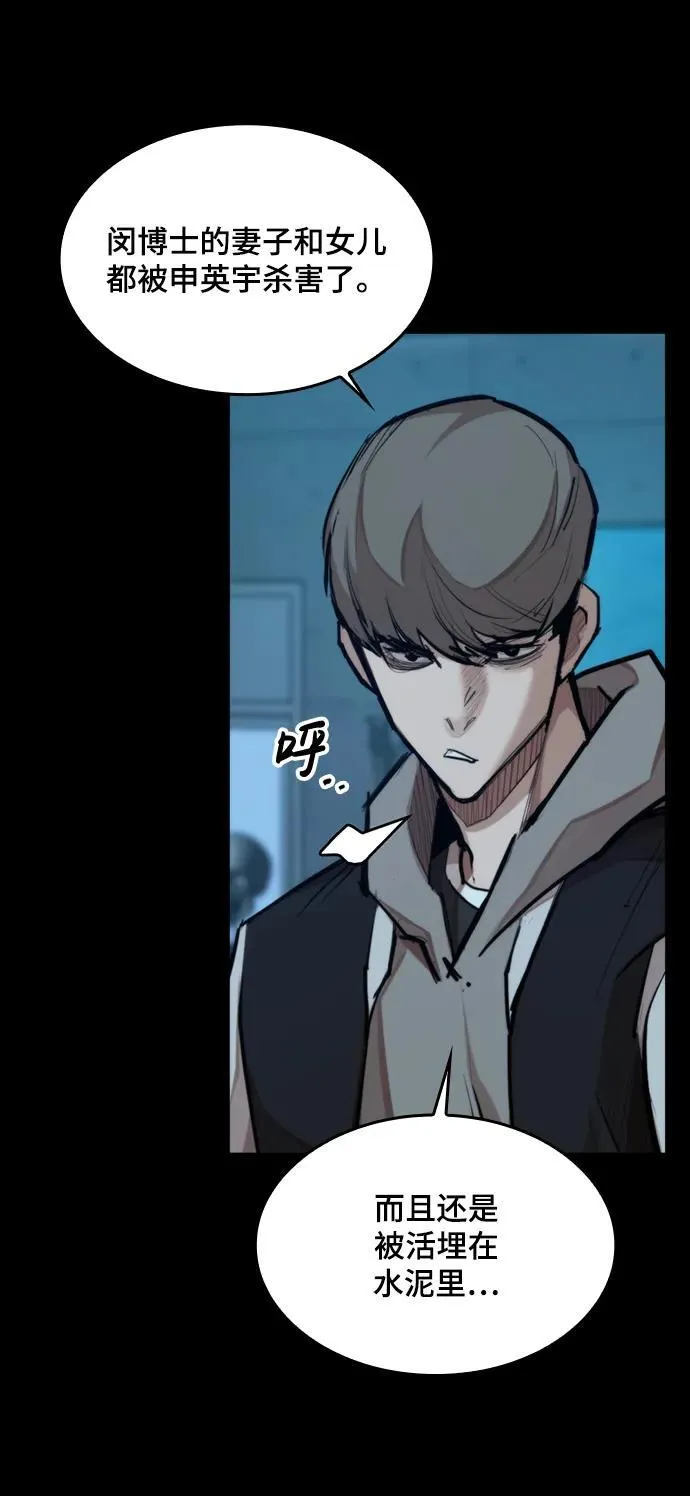 [第26话] 修炼开始 第37页