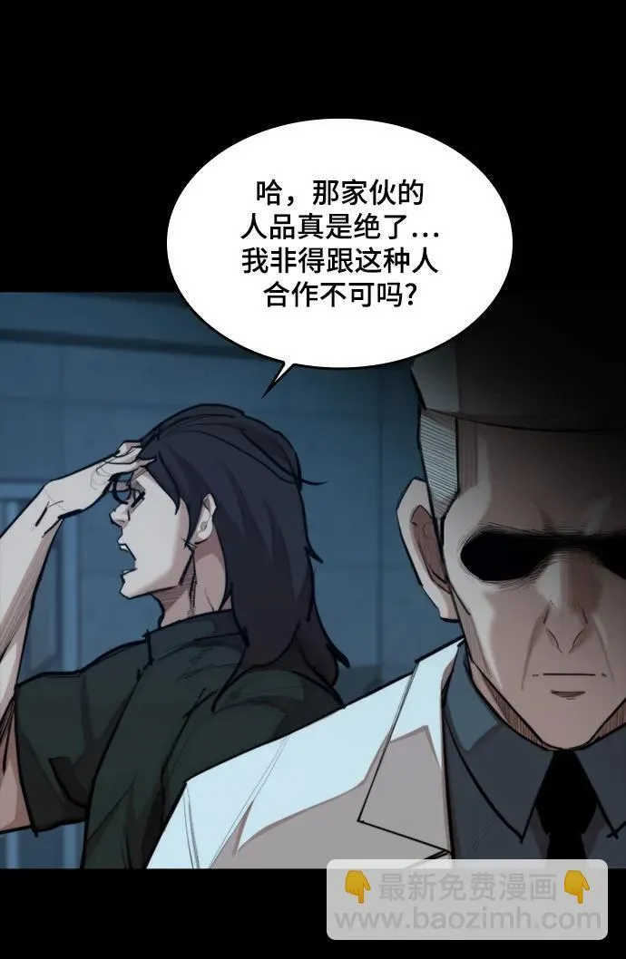 [第26话] 修炼开始 第39页