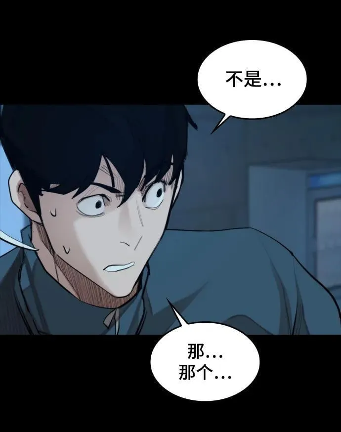 [第26话] 修炼开始 第40页