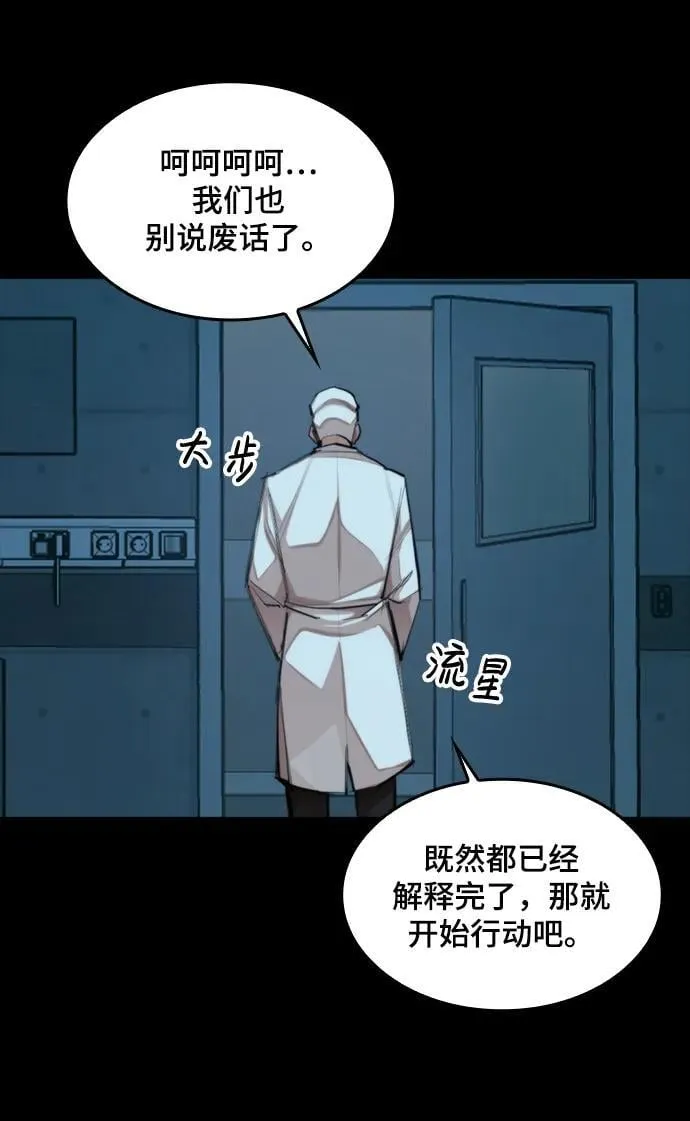[第26话] 修炼开始 第41页