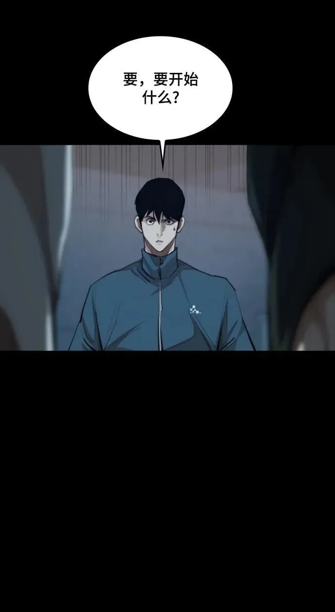[第26话] 修炼开始 第43页