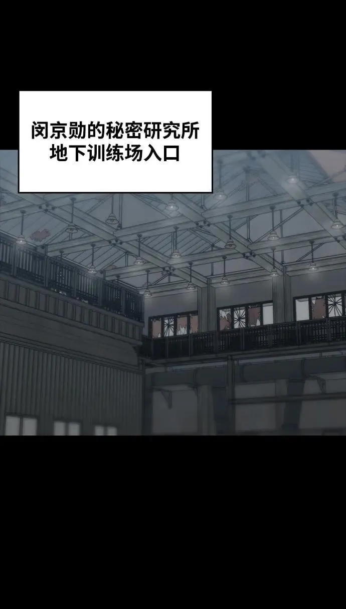[第26话] 修炼开始 第45页
