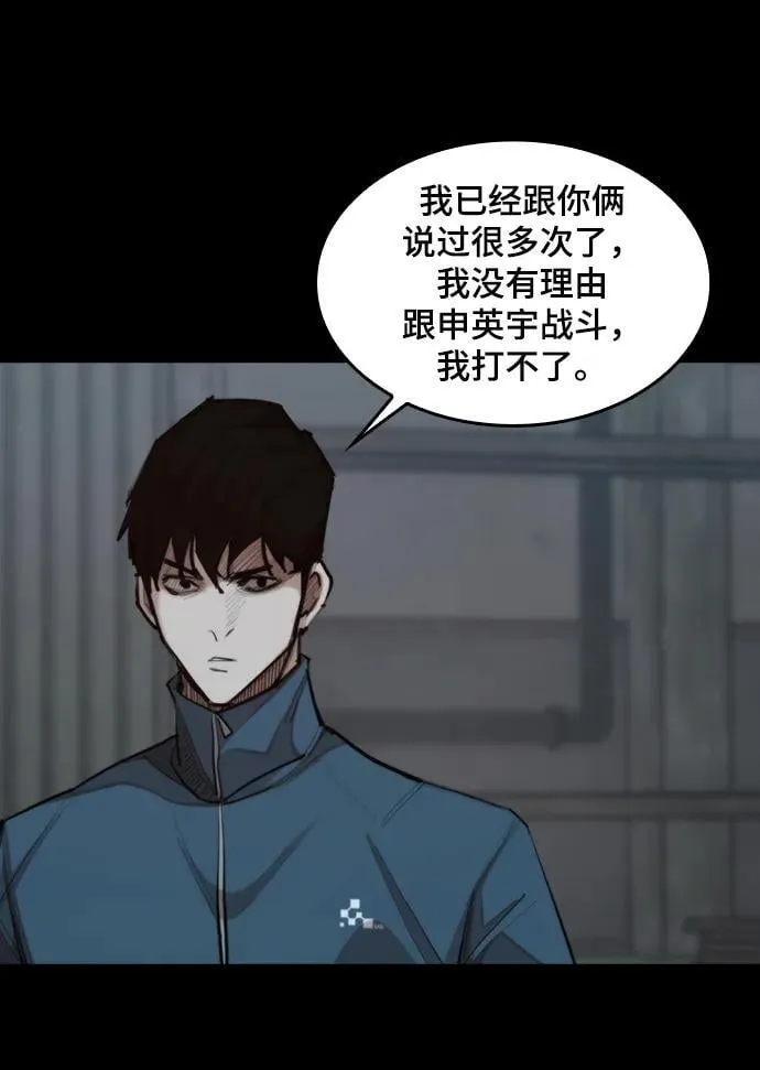 [第26话] 修炼开始 第47页