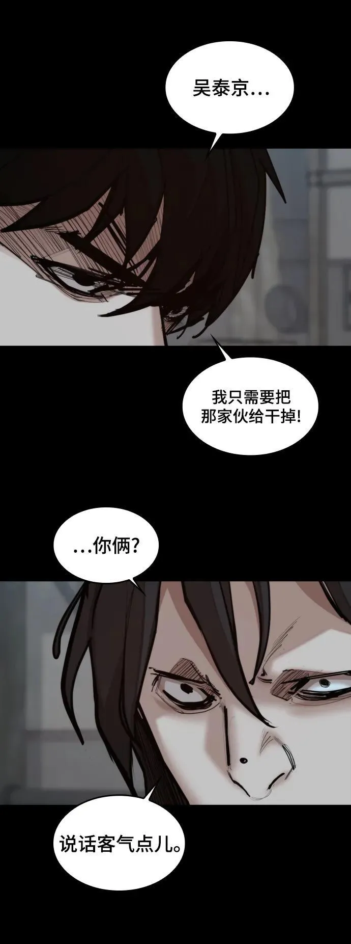 [第26话] 修炼开始 第48页