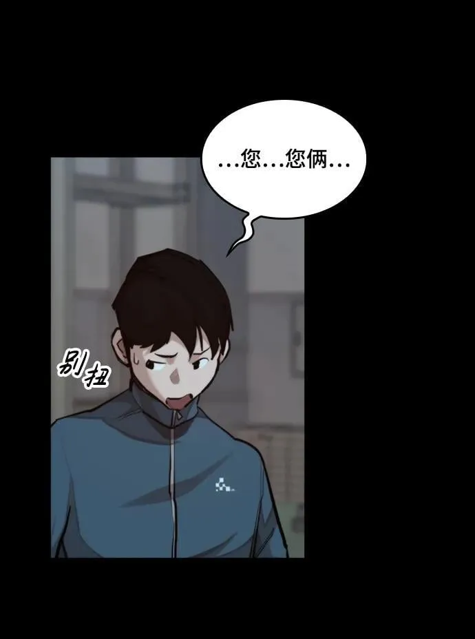 [第26话] 修炼开始 第49页