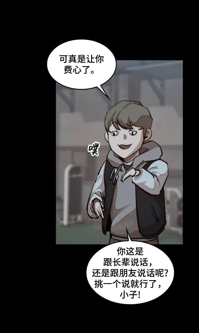 [第26话] 修炼开始 第50页
