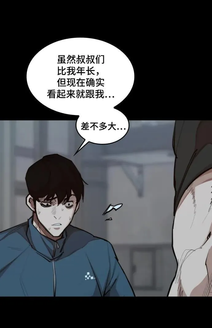 [第26话] 修炼开始 第51页