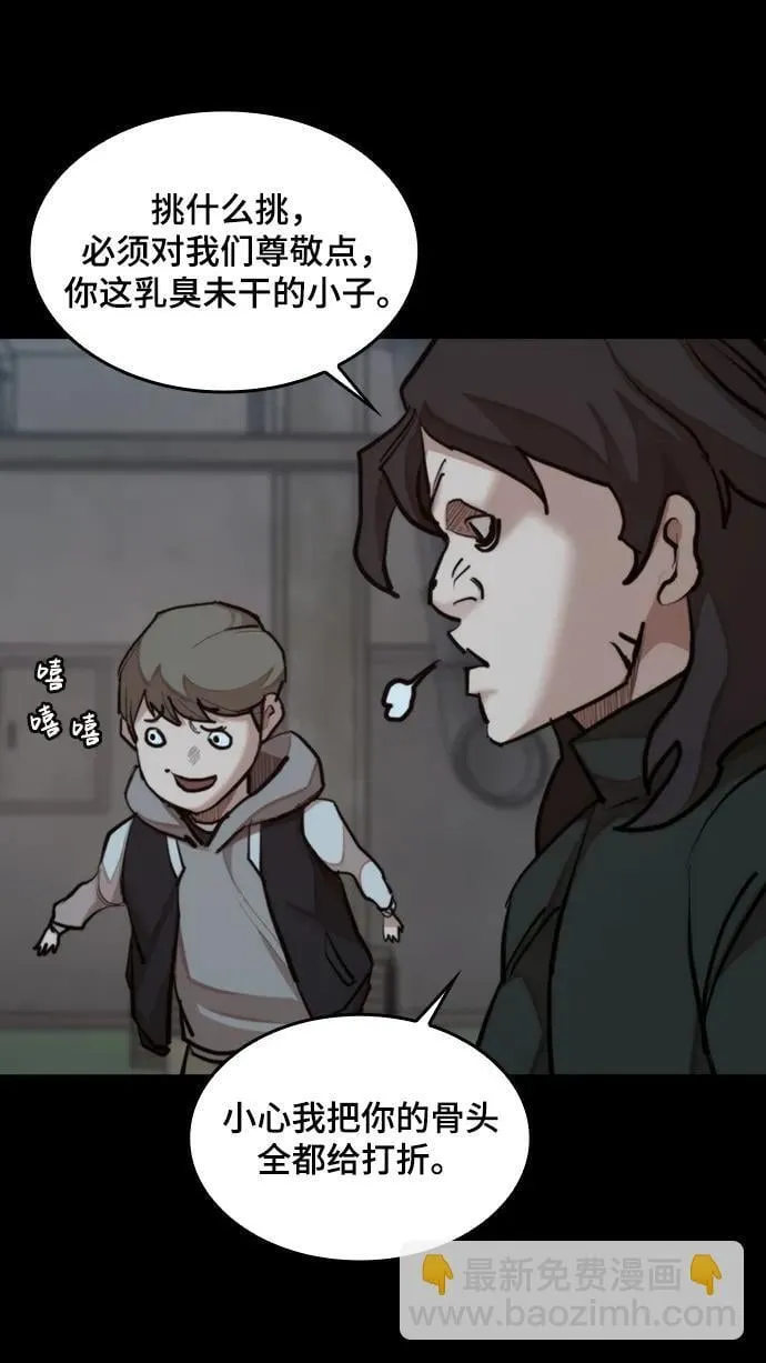 [第26话] 修炼开始 第52页