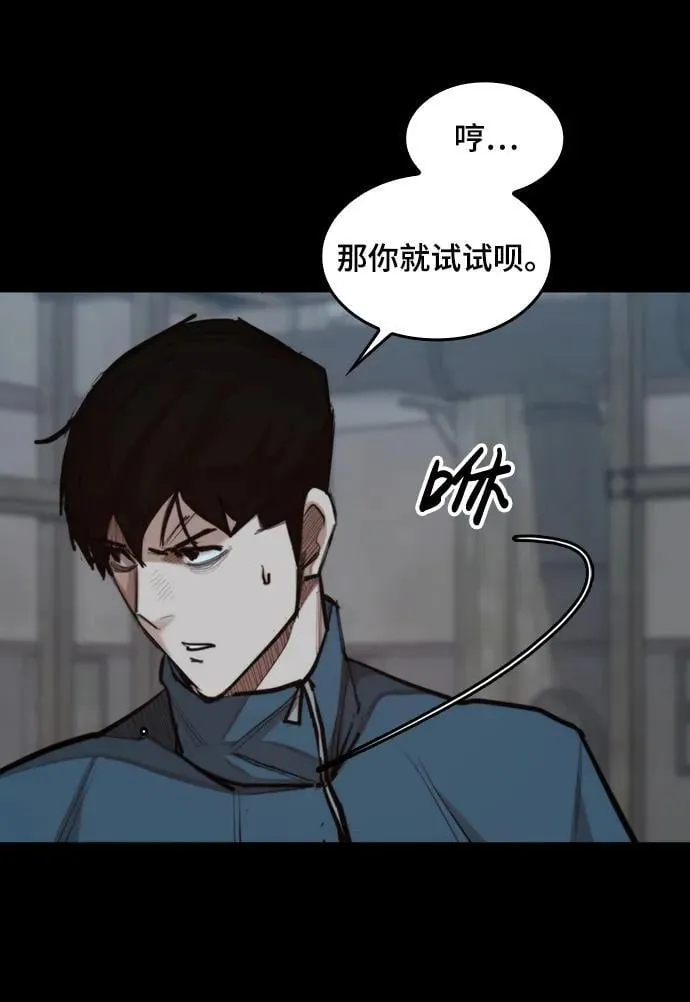 [第26话] 修炼开始 第53页