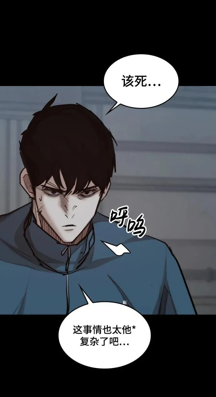 [第26话] 修炼开始 第58页