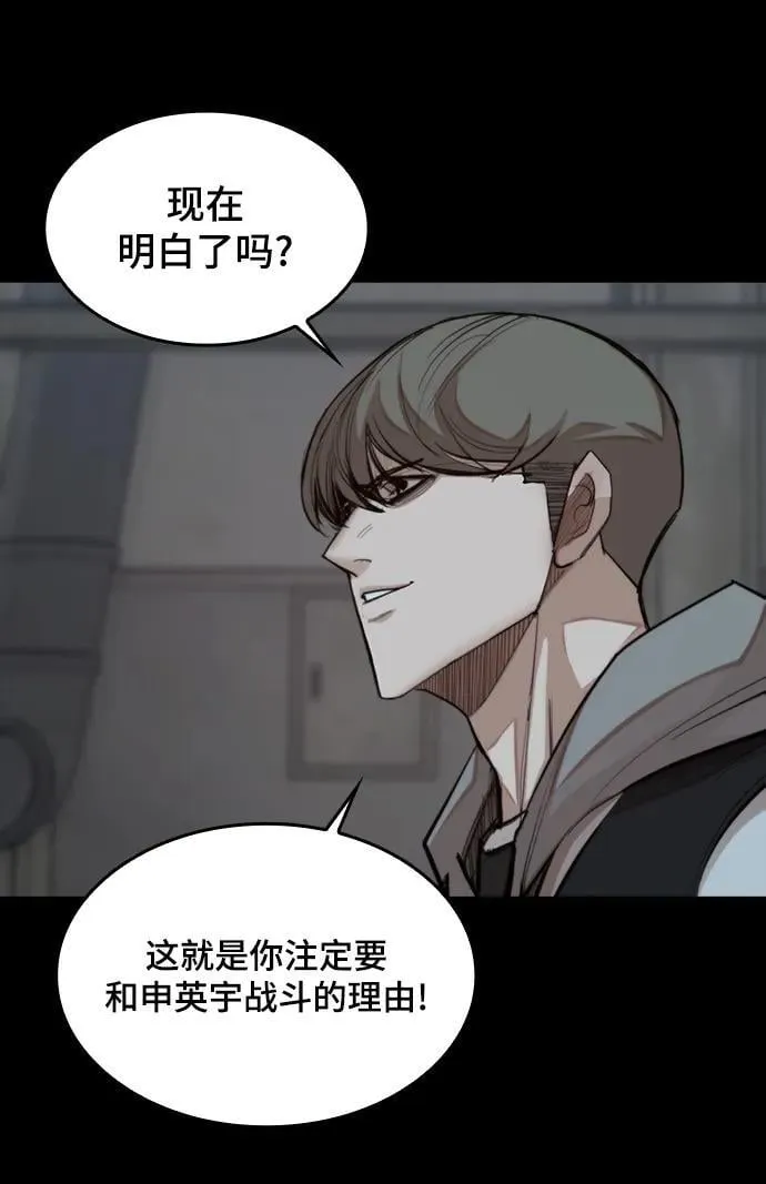 [第26话] 修炼开始 第59页