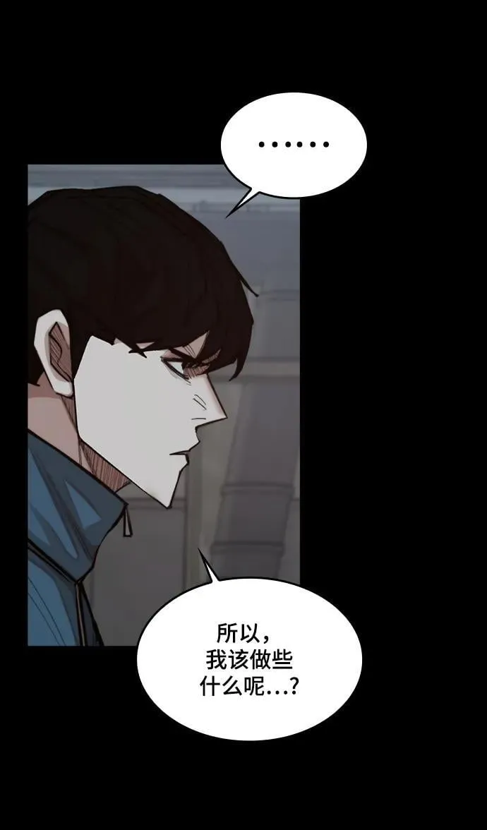 [第26话] 修炼开始 第60页