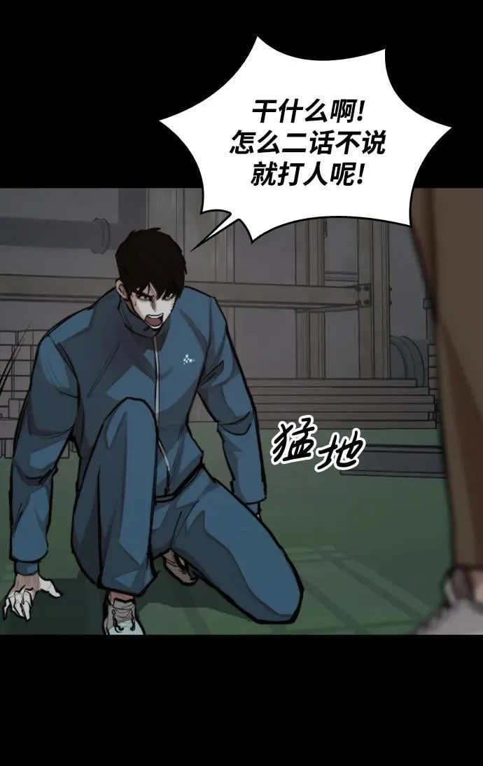 [第26话] 修炼开始 第64页