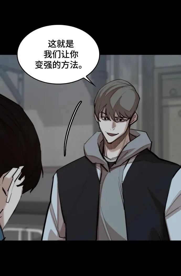 [第26话] 修炼开始 第65页