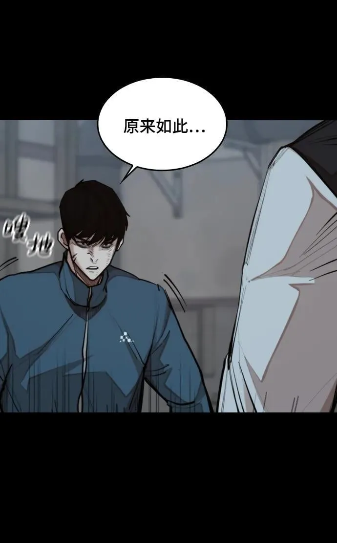[第26话] 修炼开始 第66页