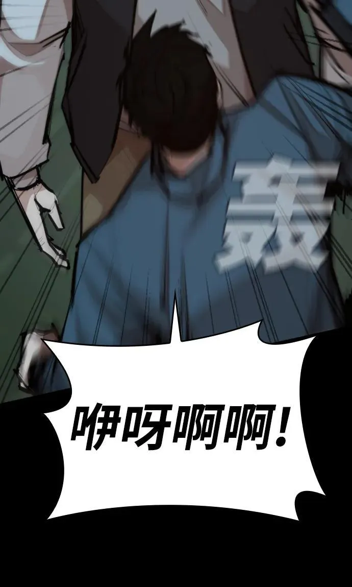 [第26话] 修炼开始 第68页