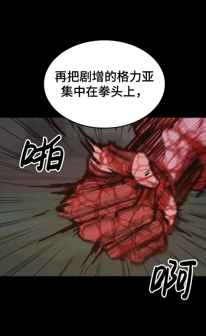 [第26话] 修炼开始 第73页