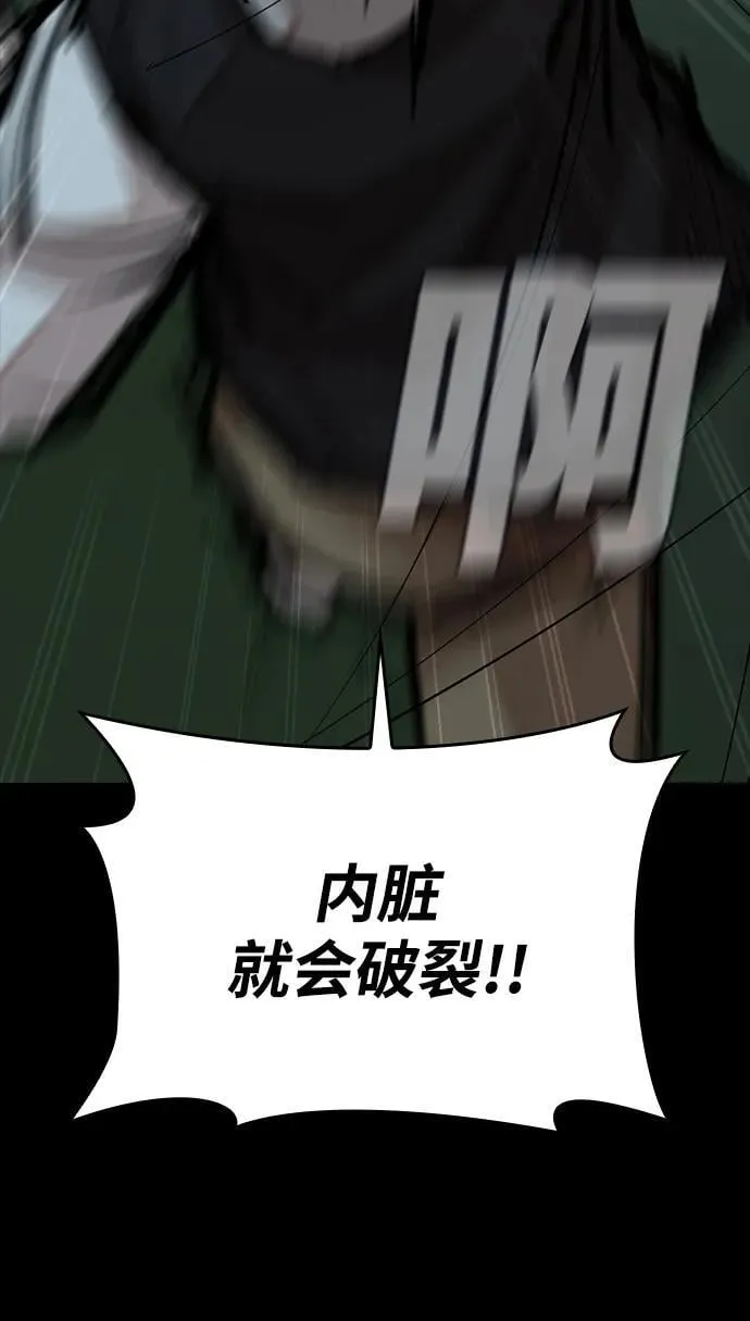 [第26话] 修炼开始 第75页