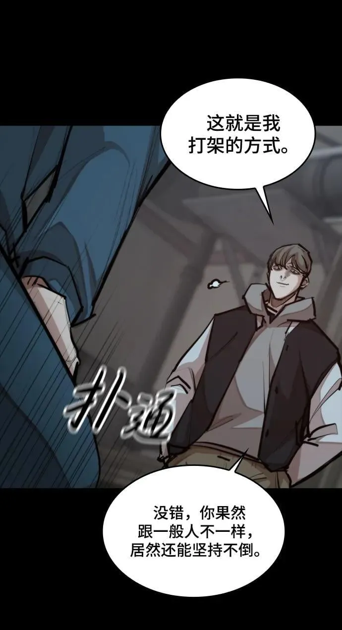 [第26话] 修炼开始 第76页