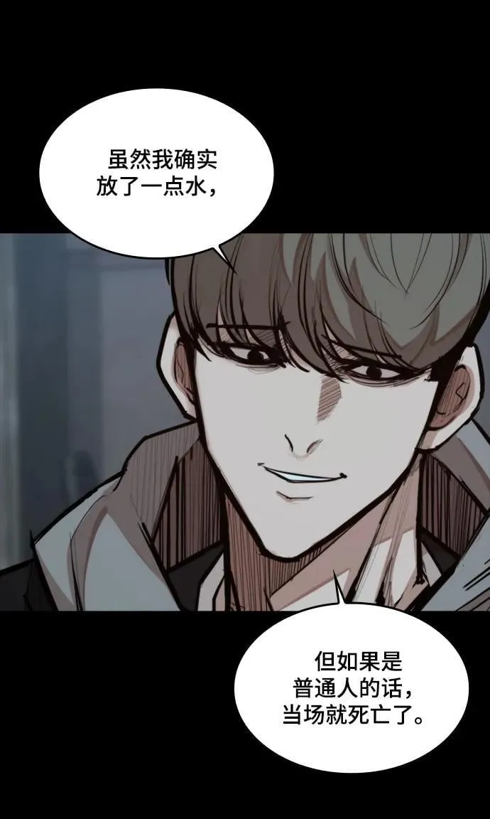 [第26话] 修炼开始 第77页