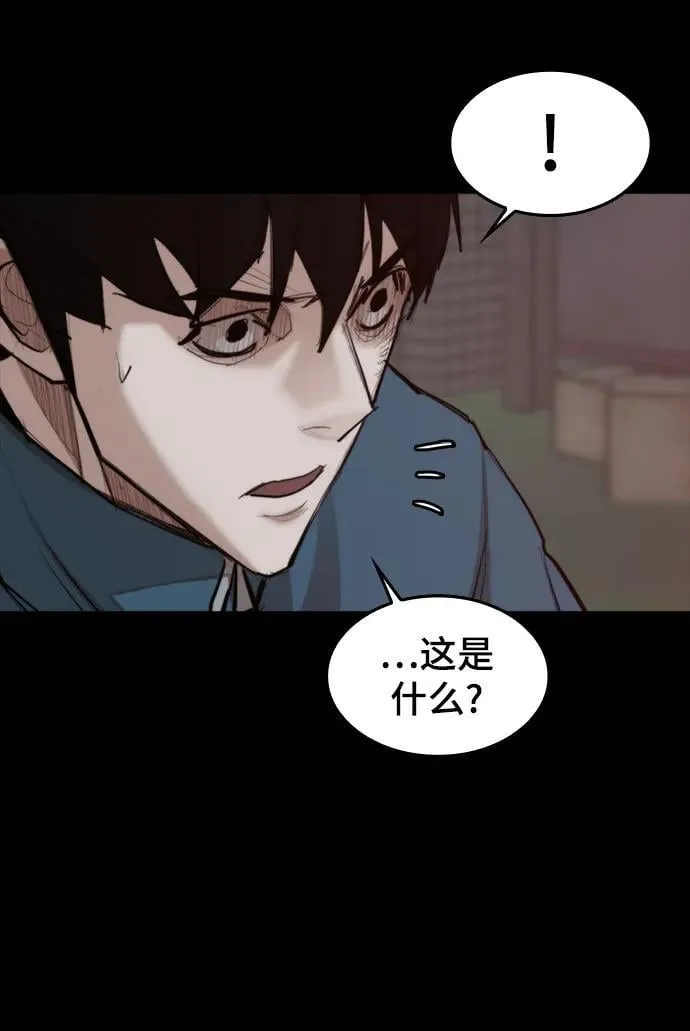 [第26话] 修炼开始 第79页