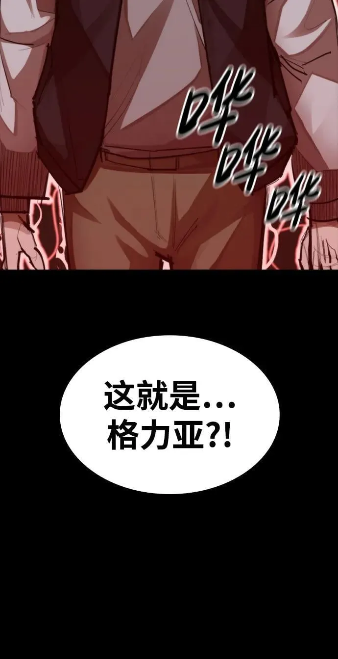 [第26话] 修炼开始 第81页