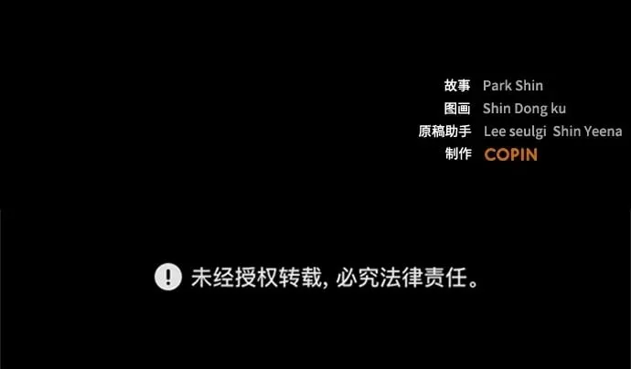 [第26话] 修炼开始 第82页