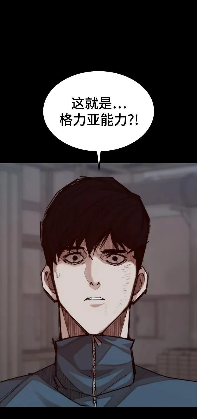 [第27话] 格力亚技术 第3页