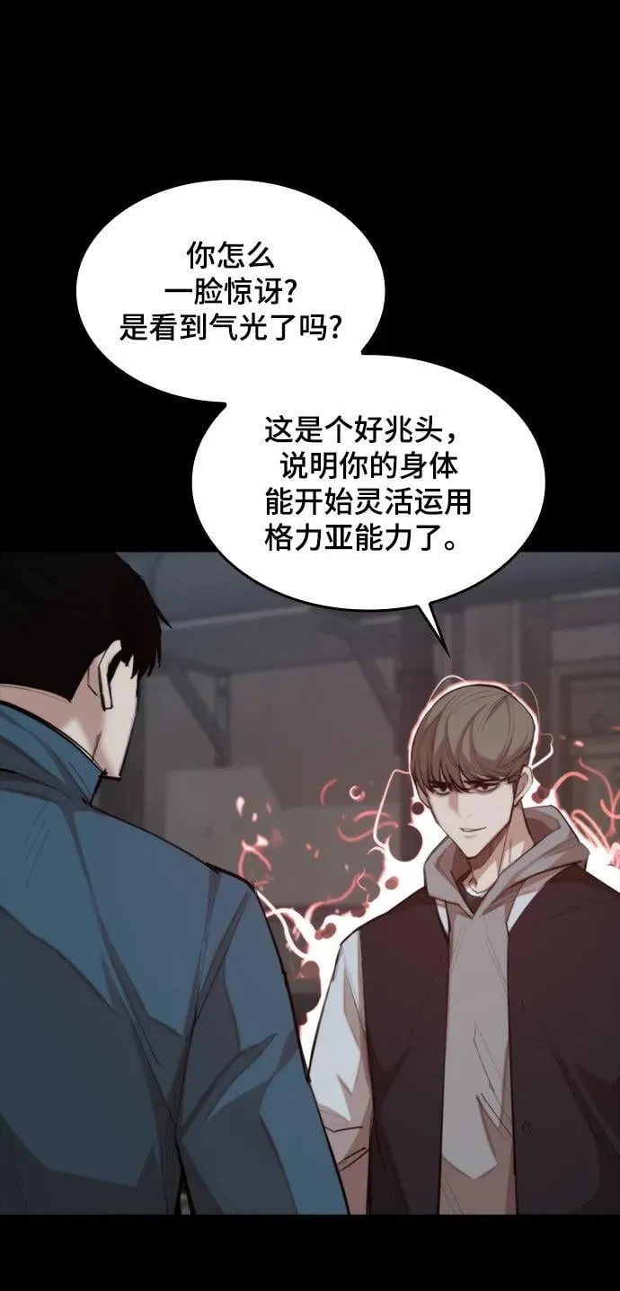 [第27话] 格力亚技术 第4页