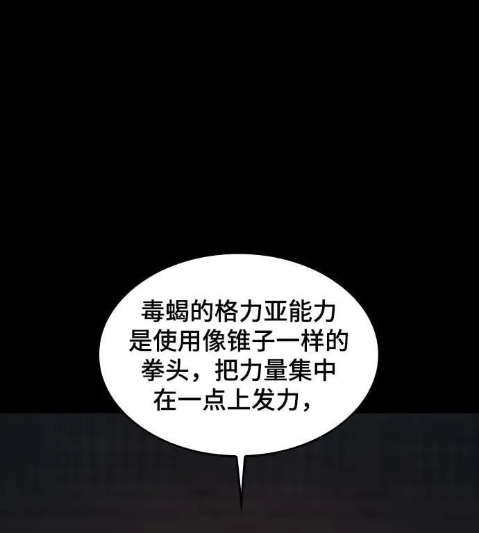 [第27话] 格力亚技术 第12页