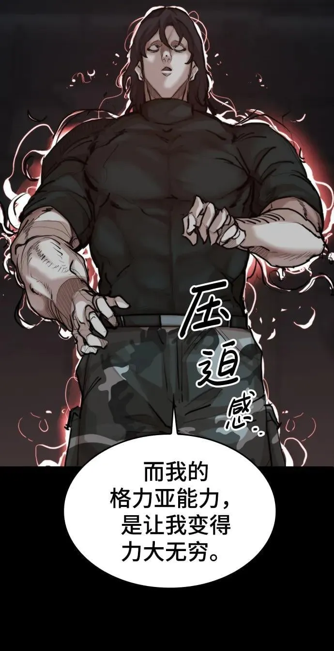 [第27话] 格力亚技术 第13页