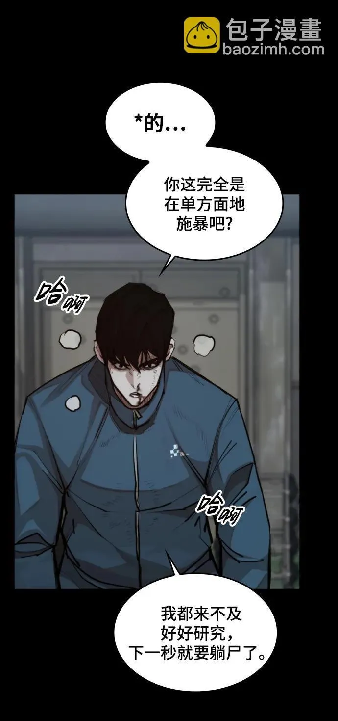 [第27话] 格力亚技术 第22页