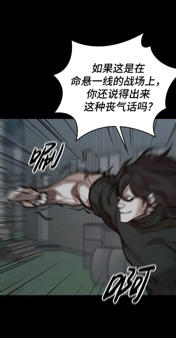 [第27话] 格力亚技术 第24页