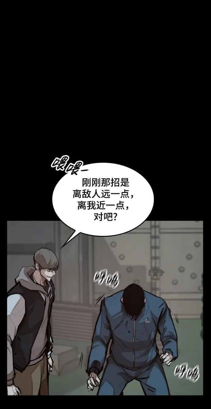 [第27话] 格力亚技术 第31页
