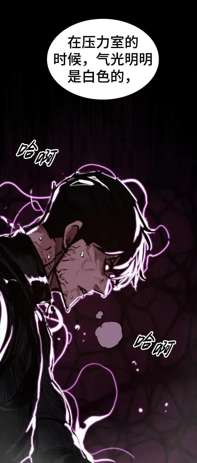 [第27话] 格力亚技术 第42页