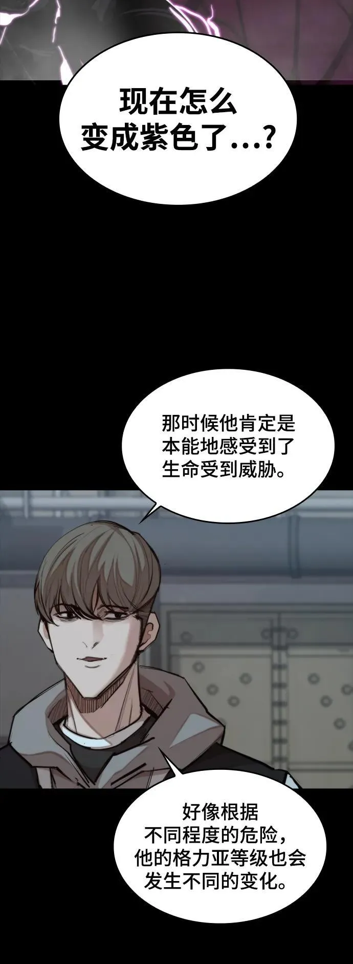 [第27话] 格力亚技术 第43页