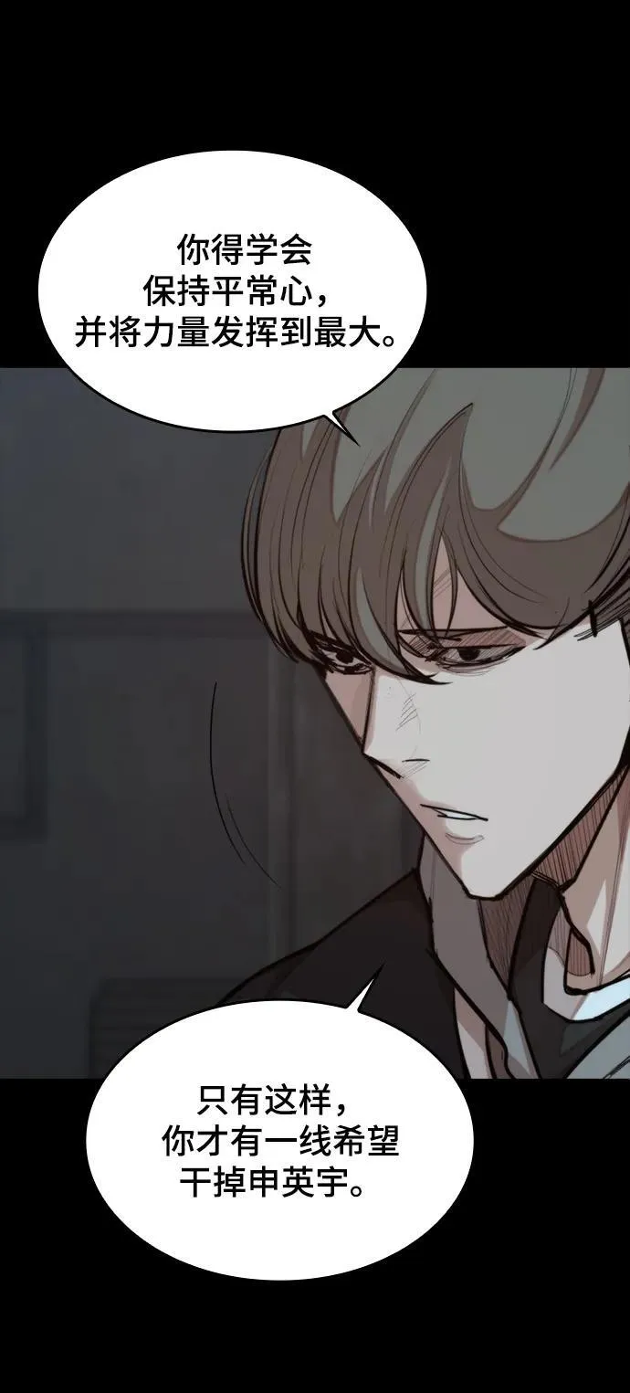 [第27话] 格力亚技术 第44页