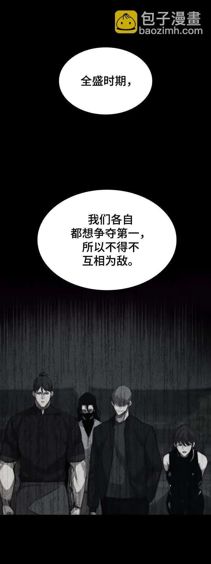 [第27话] 格力亚技术 第45页