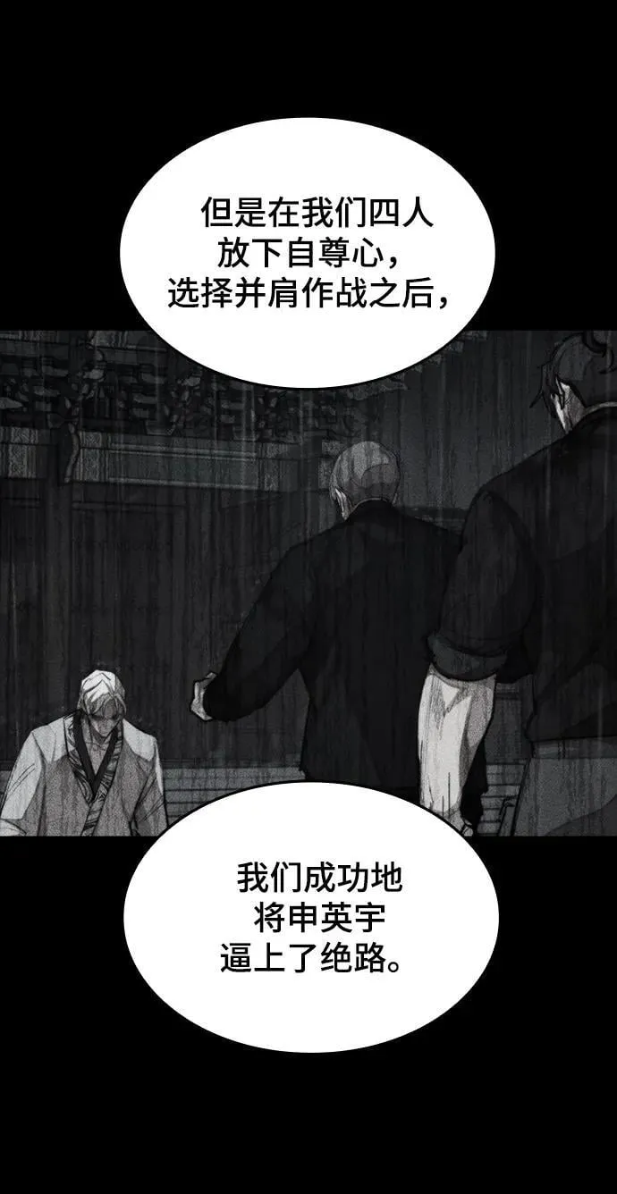 [第27话] 格力亚技术 第48页