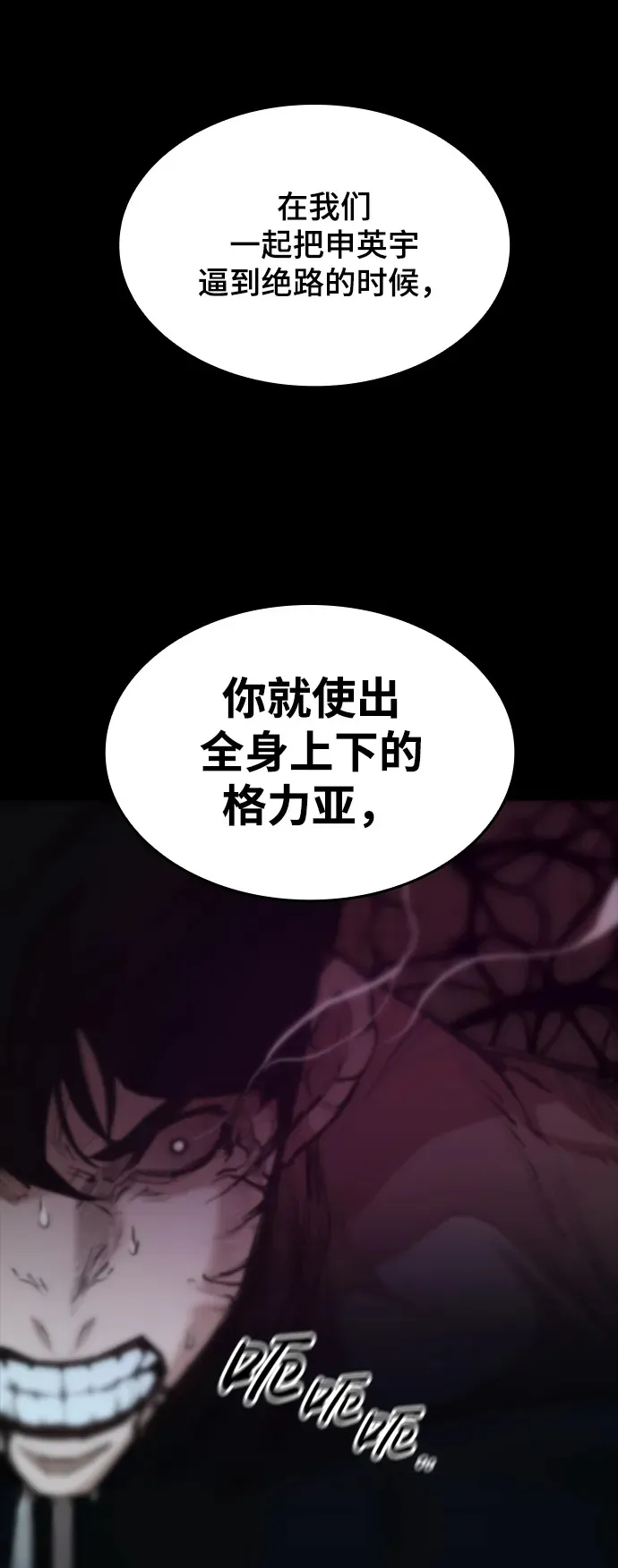 [第27话] 格力亚技术 第50页