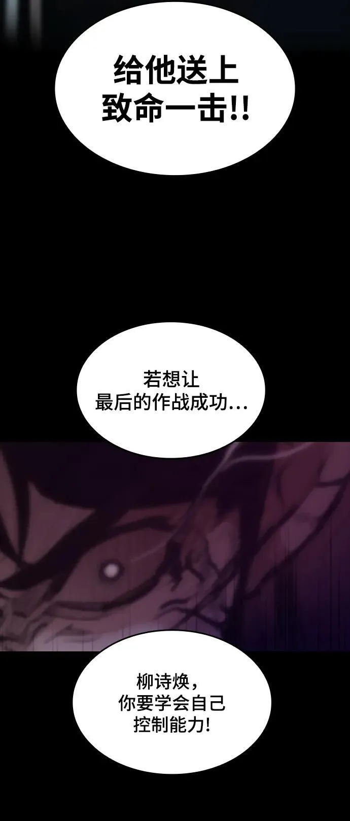 [第27话] 格力亚技术 第51页