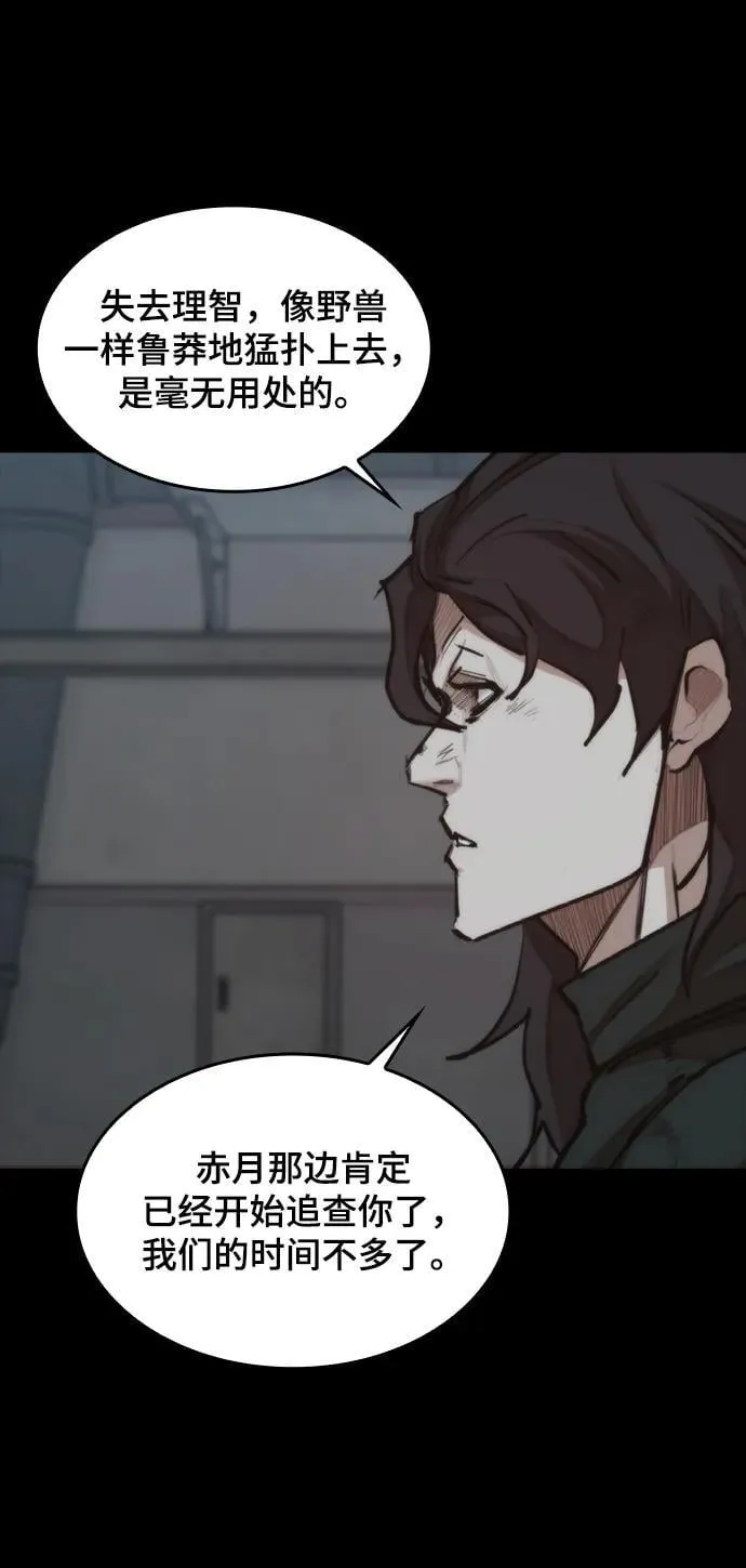 [第27话] 格力亚技术 第52页