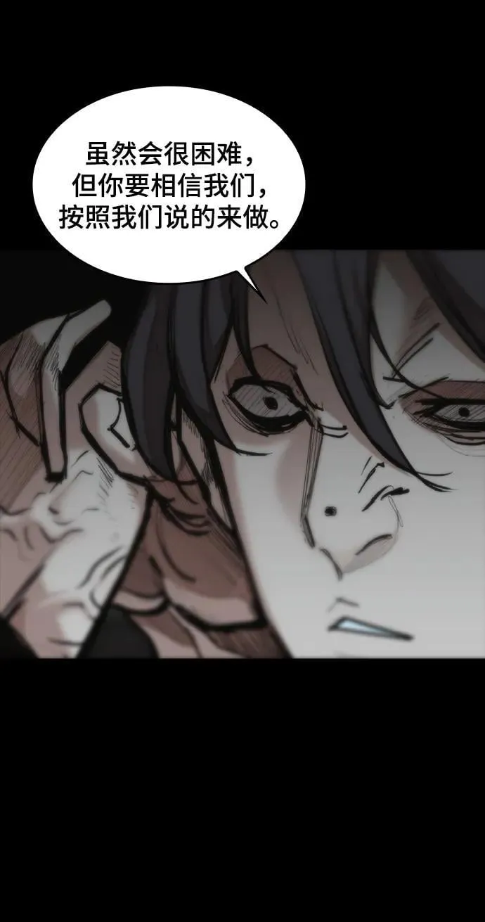 [第27话] 格力亚技术 第55页