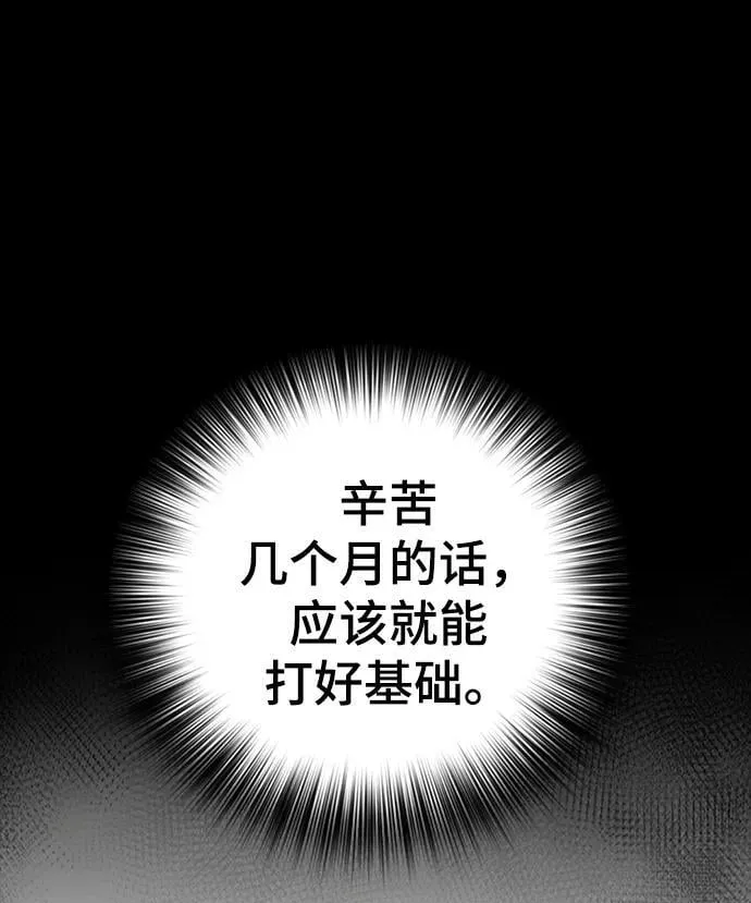 [第27话] 格力亚技术 第58页