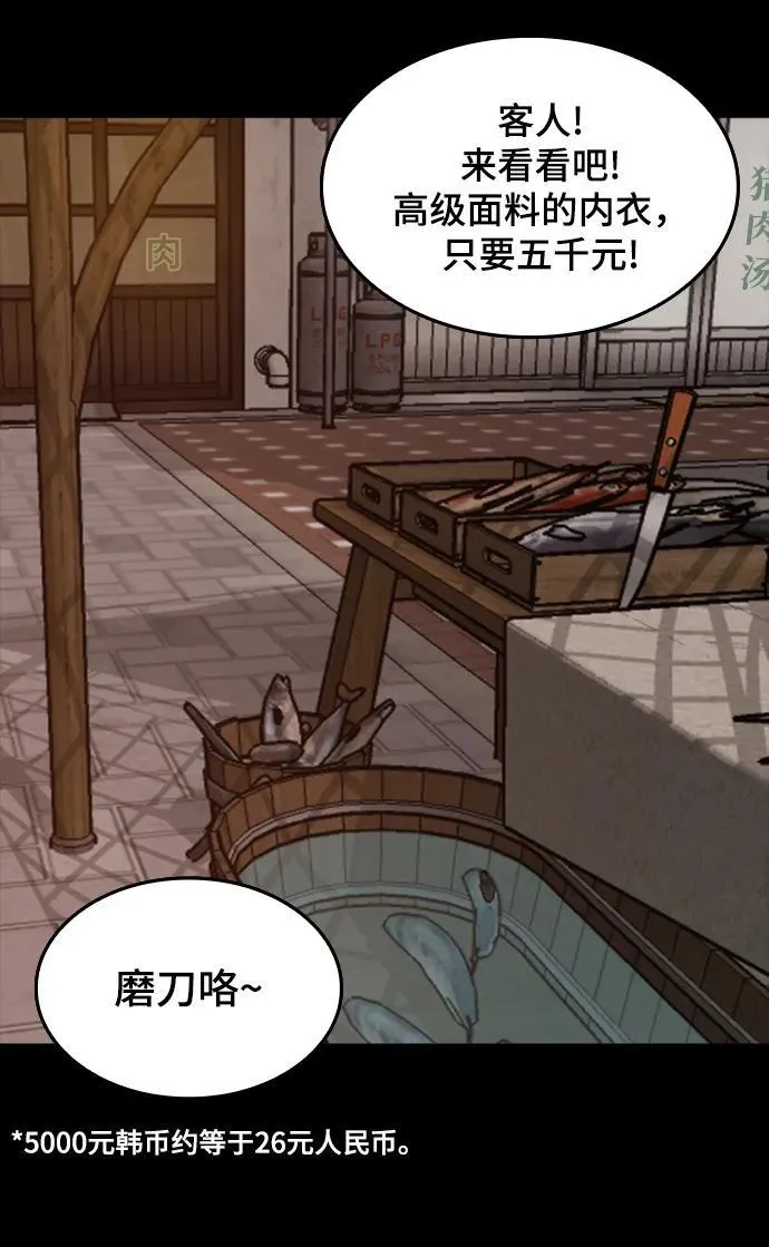[第27话] 格力亚技术 第69页