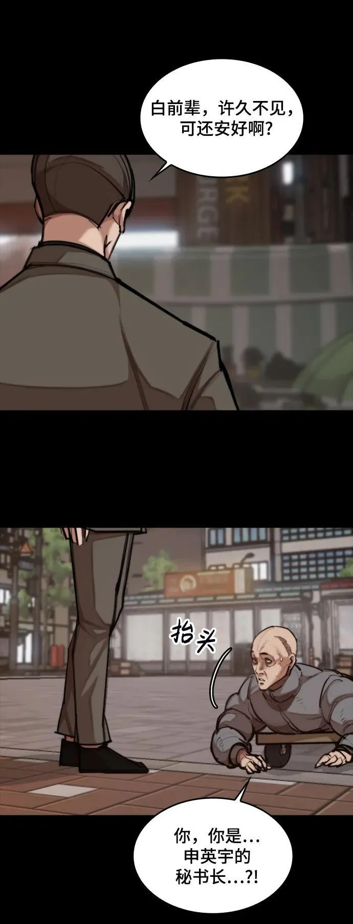 [第27话] 格力亚技术 第73页