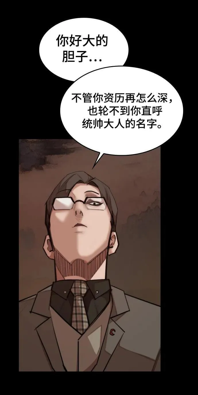[第27话] 格力亚技术 第74页