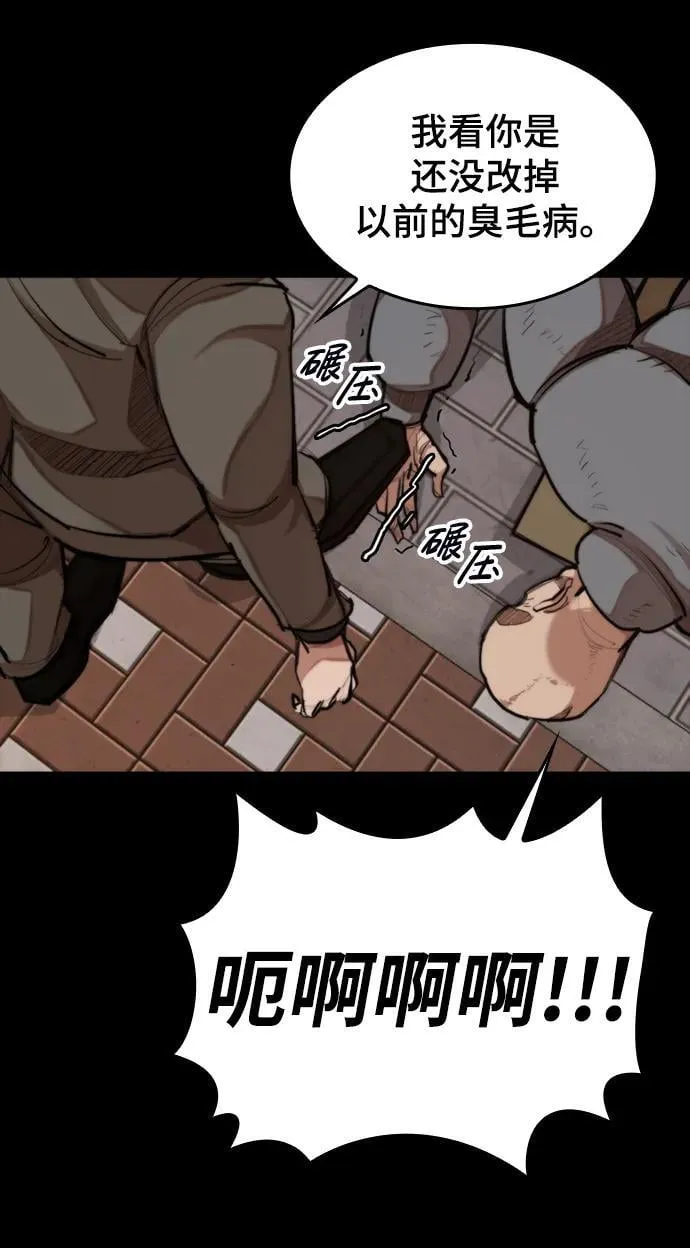 [第27话] 格力亚技术 第75页